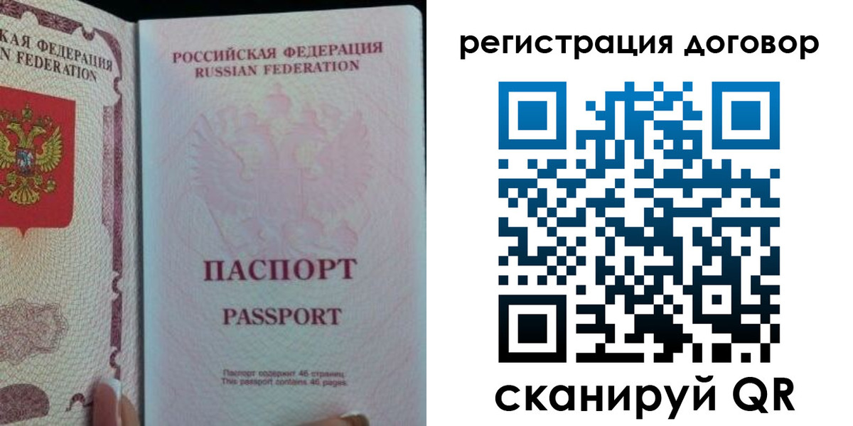 прописка для военкомата в Симе