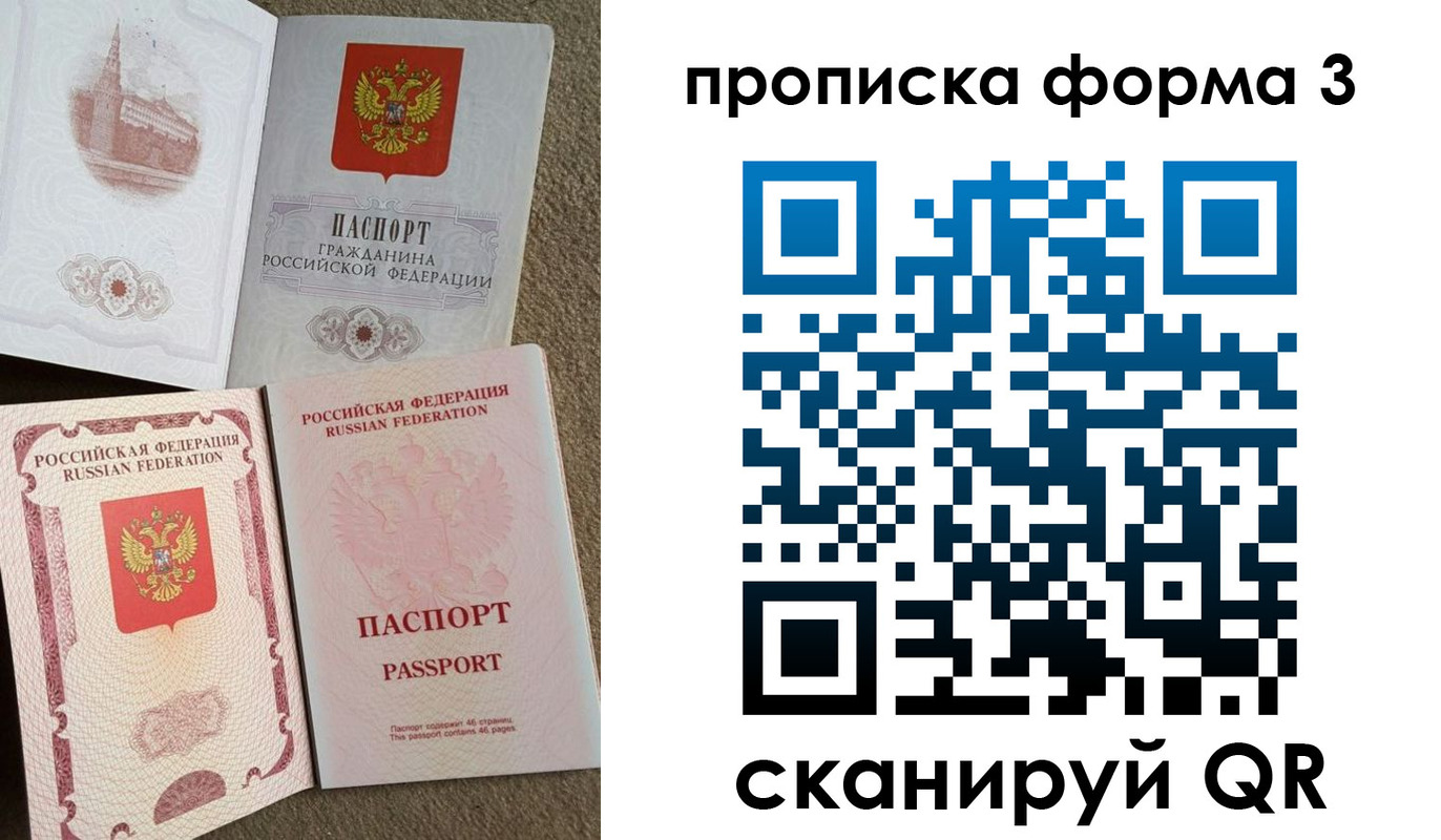 временная регистрация поиск в Симе