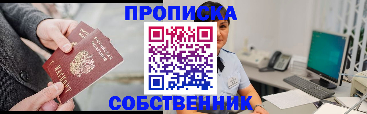 временная регистрация 2025 в Симе