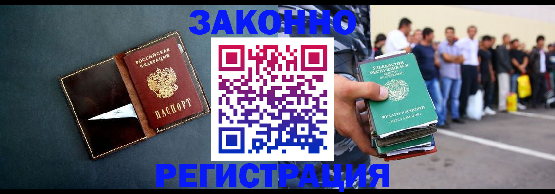 прописка законно в Симе