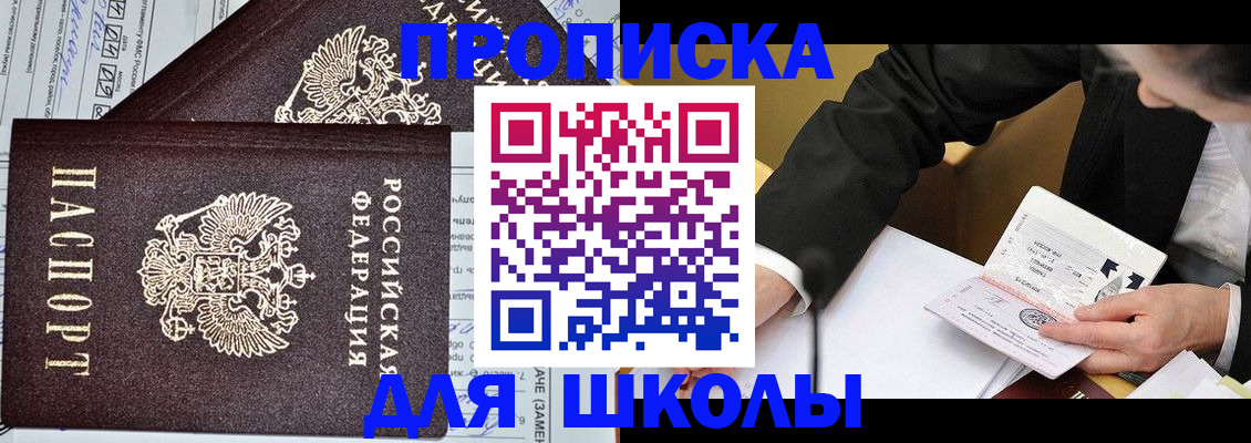 прописка паспорт в Симе