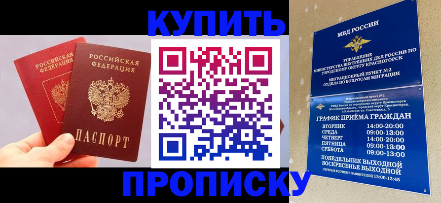 миграционный учет в Симе