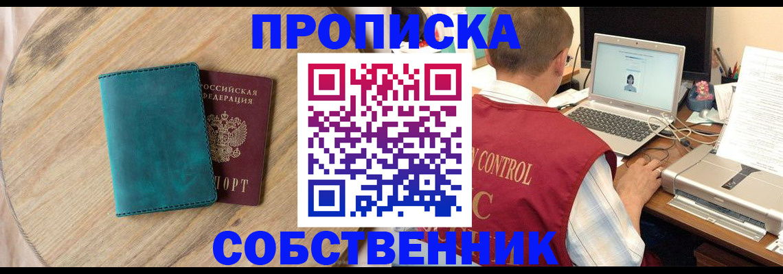 временная регистрация купить в Симе